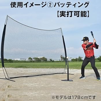 Amazon | 野球 練習 バックネット 硬式・軟式・ソフトボール対応